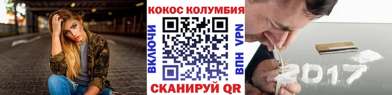 как найти закладки  Няндома  blacksprut как зайти  Кокаин Columbia 