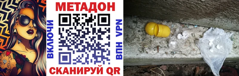 mega рабочий сайт Няндома МЕТАДОН methadone купить наркотик